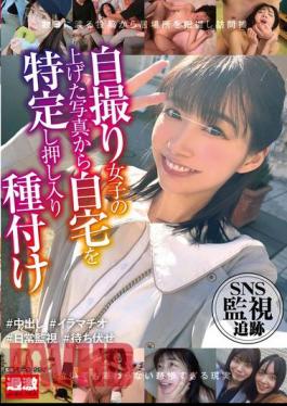 NHDTB-948 SNS Monitoring And Tracking: Identifying A Girl's Home From Her Selfie Photos And Breaking Into Her House To Inseminate Her