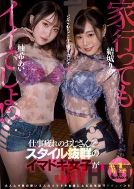 NTK-717 Studio PRESTIGE PREMIUM [Sex straight whitening beautiful girl first face-to-face orgy] [Now,infiltrate a secret boom saffle orgy in the bitch world! ] [Continuous Sefuchi ? Ko insertion & ascension with intense PoSS! ] "Saffle Chi ? Ko is another belly" and the favorite Ji ? Ko secretly searching for a meat stick! The turbulence that can't be imagined from Nari,who seems to be innocent with the release of Eros,is ... God! Momojiri trembling and writhing is just a spea