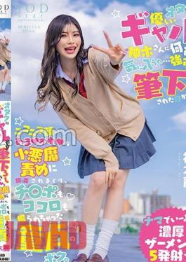 START-076 For Some Reason I Liked Mr./Ms. Kamiki, An Otaku-Friendly Gal ... From the day I was forcibly brushed down, I was at the mercy of a small devil blame with a smiling face, and I was a virgin who was grabbed by Ji Po and my heart. Rei Kamiki