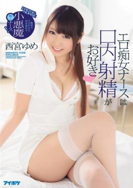 IPZ-952 studio IDEA POCKET - Erotic Lady Nurse Likes Mouth Ejaculation Enchanted Whisper Is A Small