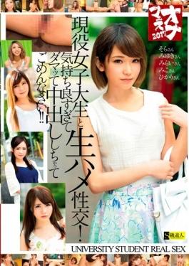 ONGP-080 studio S Kyuu Shirouto - Active College Student And Live Saddle Fuck!I'm Sorry I Had A Cum