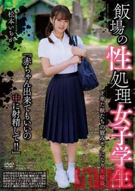 APNS-199 Studio Aurora Project ANNEX - A Sexual Service Female S*****t At The Cafeteria Ichika Matsumoto