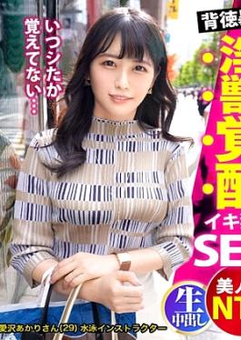 300MIUM-876-RM [Reducing Mosaic] [Implantation Inevitable Creampie] A Naive Wife Suddenly Changed,Her Instincts Exposed At The Moment She Was Struck By A Stranger's Stick In Front Of Her... Unsatisfied With Sexless Sex,She Was Unsatisfied With Toys And Ended Up Being Unfaithful,Exposing Her Too Erotic BODY And Love In The Swimsuit That Should Be A Work Clothes That Will Make The Nest Dirty And Inserted Into It ... Finally In The Forbidden Couple's Bedroom ... A Lewd Wife Gets A Vaginal