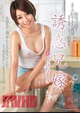 Mosaic JUX-127 Temptation Elder Brother's Wife Naka Hill Tamaki