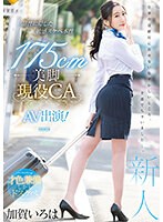 English Sub PRED-494 175cm Beautiful Legs Active CA AV Appearance! Kaga Iroha