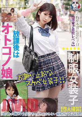 PETS-009 Studio PETSHOP / Mousouzoku After School,A Squirting Anal SEX That Doesn't Stop With A Super Cute Transvestite Who Gave Me A Man DM!