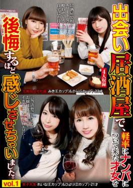 AKID-036 studio Omochikaeri / Mousozoku - In Meeting Tavern, I Have To Feel Enough To Regret The Tal