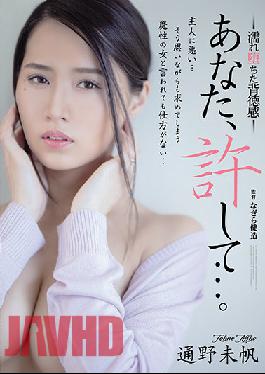 ADN-339 Studio Attackers Forgive You ... Wet And Fallen Immorality Miho Tono