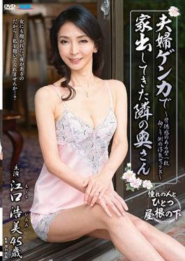 FUGA-18 studio Senta-birejji - Wife Next Door Who Came Living With Couple Genka – A Wall With A Sens