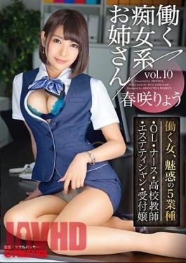 Mosaic ABP-890 Working Slut Sister Vol.10 Working Satoshi Harusaki 5 Situations