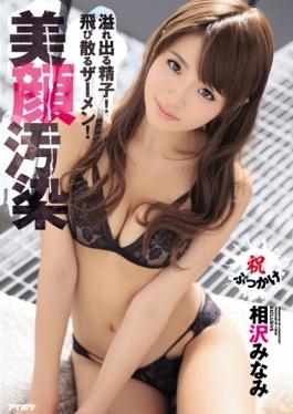 IPZ-931 studio IDEA POCKET - Overflowing Sperm!Splattering Semen!Facial Pollution Minami Aizawa