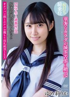 APAK-269 Rika-chan, A Beautiful Slope Girl extreme Sexual Intercourse With A Female Student Her Delicate Body Climaxes To An Insane Climax! # Nasty Climax SEX In Hotel Cage With Off-paco Girl Rika Yumerika