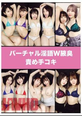 EVIS-508 Virtual Dirty Talk W Armpit Odor Torture Handjob