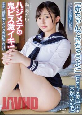 APAK-279 Creampie Innocent Cumming Girl Mirei E Cup Beautiful Big Ass Natural Pubic Hair "You'll Have A Baby!" Lewd Climax Student Guidance First Hard Piston Intense Orgasm! Aoi Mirei