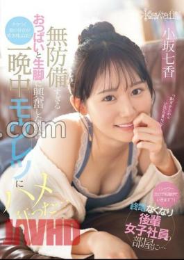 English sub CAWD-773 Would You Like To Just Take A Shower? The Last Train Ran Out And I Ended Up In A Junior Female Employee's Room I Was Excited By Her Defenseless Breasts And Bare Legs, And I Was So Crazy About My Wife's Presence All Night That I Was Completely Blown Away Nanaka Kosaka