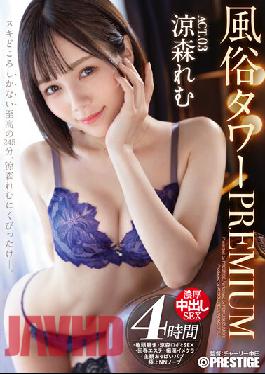 ABW-305 Customs Tower PREMIUM ACT.03 Rich Cream Pie SEX Remu Suzumori