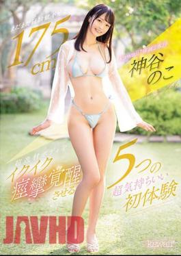 Mosaic CAWD-652 Kawaii* Exclusive 2nd Experience 5 Super-feeling First Experiences That Awaken The 175 Cm Super Talented Body That Still Lacks Experience And Convulsions Noko Kamiya