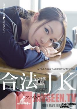 NNPJ-076 Studio Nanpa JAPAN Legal Teenage Schoolgirl Chika Makes Her Flying AV Debut! My Classmates Are High School Seniors.Seduction Japan Express vol. 23