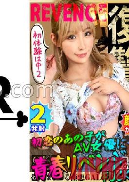 STCV-189 Studio Amateur CLOVER Super cute white gal with white peach breasts! Super popular AV actress "Meru Ito" has a surprise project! What if the rookie actor was an ex-boyfriend...? ! As expected,the professional fellatio technique and cowgirl position are too dangerous WW The sperm tank is on the verge of collapsing due to the explosion of explosive technology against the virgin yin ca partner? ! Why are gals so erotic and full of spirit of service at all times? ! Look at the rea