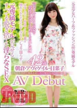 SDNM-430 A Married Woman Who Wants To Take Off Her Clothes, Expose Her Naked Body And Get Into The Spotlight Again Asakura, Abigail, Hinako 42 Years Old AV Debut A Nasty SEX That Stripped Off Everything A Former Exclusive Model Shows