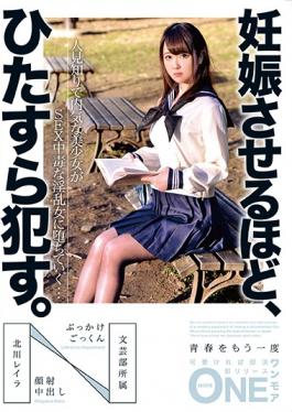 ONEZ-084 enough to pregnancy commit intently shy girl go fallen to horny woman who sex addiction shy