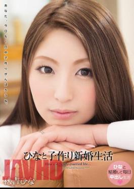 WANZ-210 Hinatoko Making Married Life Akiyoshi Hina
