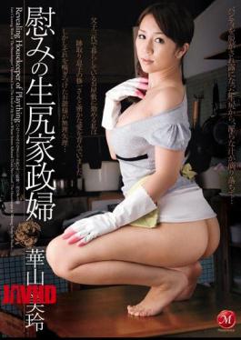 English Sub JUC-248 Huashan Mirei Housekeeper Raw Ass Plaything