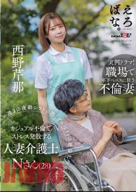 Mosaic SUWK-013 During Her Night Shift Twice A Week, Married Caregiver N (28) Relieves Stress By Having A Casual Affair With Part-time Student Y, Who Is A Sexually Insatiable Man.