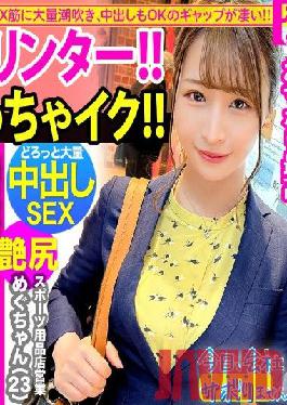 MIUM-830 Studio PRESTIGE PREMIUM Get a beautiful office lady of a former sprinter who walks around the city dashingly! !! Expectations are rising for the beautiful legs and hips of the muscles that can be seen even from the top of the suit! Even though she is so beautiful,she hasn't had a boyfriend for 6 years! With the power of sake,I'm soaked in loneliness and I'm going to SEX without breaking it w Creampie OK,desperately begging for the second round and the gap is great w: Woul