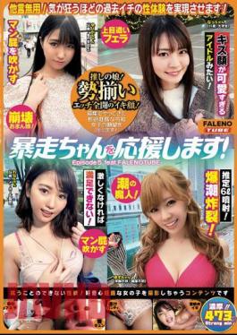 FTHTD-043 I Support Bousou-chan! Episode5 Feat.FALENOTUBE