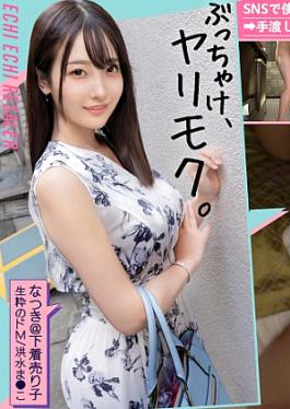 Echi Support 789ECH-004 The obedient lewd-masochist lady says she's doing it for the money, but she seems to be pretty frustrated... To be honest, Mako is a first-time socialite who came to have sex with her, and even though she looks so clean and neat, once she takes off her clothes, it's erotic. Her ass is so irresistible that if I ask her for a hard piss, she will listen to whatever I say, so I made her swallow all of my deep throat and semen. - Obedient nasty ass de M onee-san It s