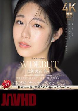 Mosaic JUQ-566 Beast In The Rough, Mika Sumikawa, 30 Years Old, AV DEBUT, A Sexually Powerful Newcomer Who Takes Off Her Neat Mask And Shines Obscenely (Blu-ray Disc)