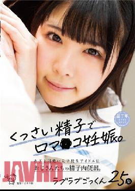 PIYO-144 Studio Hiyoko Pregnant Mouth With Sperm. A Cute Schoolgirl Idol Is A Sperm Meat Urinal Of Uncles. Love Love Cum 25 Shots Yokomiya Nanami