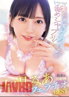 MIZD-380 Little Devil Mia-tan Licks And Sucks! Mia Nanasawa Perochupa Blowjob BEST