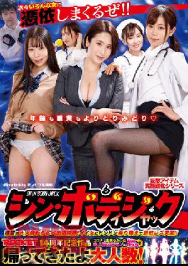 RCTD-451 Studio ROCKET Daydream Item Ultimate Evolution Series: New Body Jack