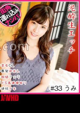 HNHU-133 Mud Raw Sex #美女OL#暴発中出し#超絶フェラ#ドS高速腰振り#連続イキ