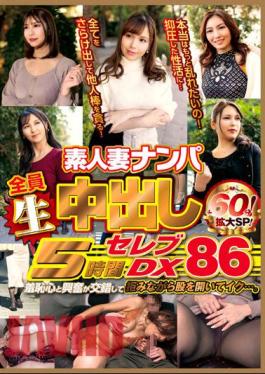 WA-504 Picking Up Amateur Wives All Raw Creampies 5 Hours Celebrity DX 86