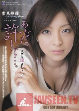 RBD-182 Studio Attackers Forgive Me, Dear... Swept Away by Carnal Passion Saya Yukimi