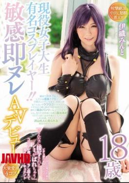 Mosaic WANZ-723 Active Female College Famous Cosplay Year!Sensitive Soul Nude AV Debut Iori Minto Giroziro When You See It Bitcho Wet Skibema Ko "When I Make Close-ups ... I Get Stains Spoiled" Cosplay Injured In A Ridiculous Insult Documented Awakening Document
