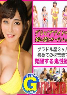 MLA-079 Studio Manman Land Gachiero body that all men erect! G cup big breasts & beauty constriction rookie idols awaken in the first pillow business Demon lust! !!