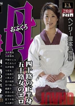 FABS-069 Studio FA Pro Tsukamoto Henry's World - Mother's Trilogy - The Pussy Of A 40-year-old Woman! Middle-aged Womens' Eros