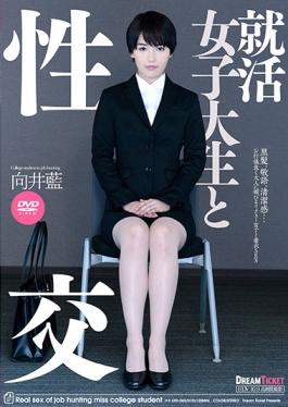 UFD-065 studio Dream Ticket - Job Hunting College Student With Sexual Intercourse Ai Mukai
