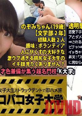 300MIUM-853 Studio Private Pakopako Women's University [Extreme Naive Momojiri Female College Student] Nozomi-chan,a naive girl who is super cute but is not good at love and has two experienced people,is a true service lover who does her best for volunteers and damnants! ? With an electric massage machine that is skillfully worded,that! ? It's already pants,bitchabicha! ? In the gap between shyness and pleasure,I suddenly pierce the ripe peach of a sensitive girl who suddenly gets jump