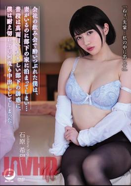 English sub BF-613 I Was Drunk At A Company Drinking Party And Stayed At My Subordinate's House Even Though I Had A Wife... Normally, The Temptation Of My Subordinate, Who Was Serious And Sober, I Could Not Endure It And Gave Me Many Cum Shots. Ishihara Hope