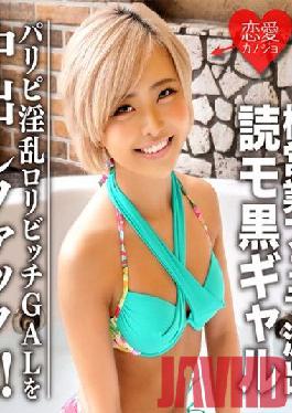 EROFC-049 Studio Love girlfriend [Original e * g reading mode] Black gal Gonzo video data of pillow sales blowjob leak