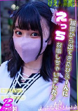 Mosaic 763EMS-018 I Did Something Naughty To My Stylish Girl Who Came Out Of The Clothes Shop