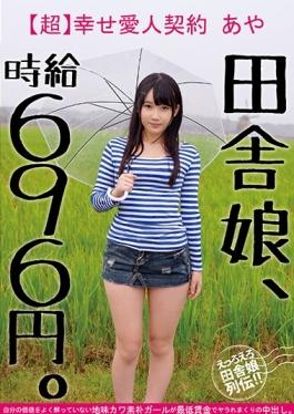 JKSR-264 studio BIGMORKAL - Country Girl, Hourly Wage 696 Yen. [Unspectacular River Rustic Girl You