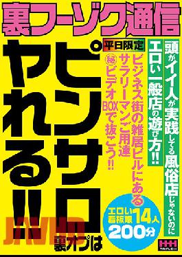 HHH-192 Studio VIP A Report Of Sex Service That Is Under The Table. You Can Fuck S********ls Under The Table At The Nightclub!!