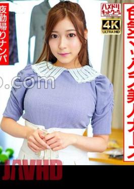 328UINAV-012 Happy! Sex appeal Max beautiful nurse pick-up on the way home from the night shift! - Compra collapse squirrel squirrel blowing shot!