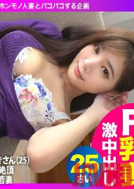 SGK-083 Studio Hame-chan. [Libido Pana Creampie Unequaled Wife] [Daddy Belochu] [F Breasts Muchimuchi BODY] [Continuous Ahaired Book Iki Climax] [Eros Doesn't Stop] [Young Wife Working at an Advertising Agency] Mutchimuchi! Dara Dara! Iki Iki! Defeat the glamorous young wife who is fully open to Eros! ... I'm going to be defeated by a frustrated unequaled wife! An affair wife who is OK with vaginal cum shot is usually dangerous ... ww SNS off-paco volunteer wife and Paco-paco shooting 